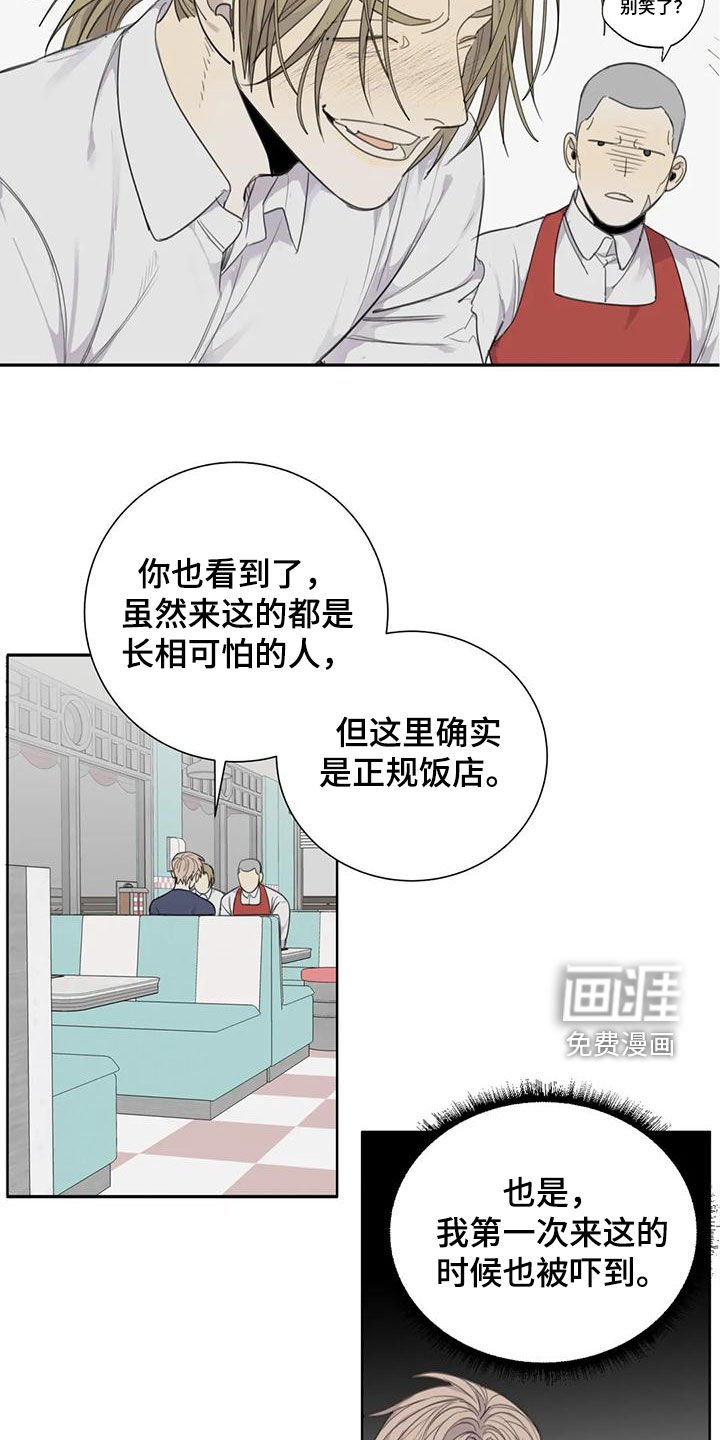 第63章：【第二季】双胞胎