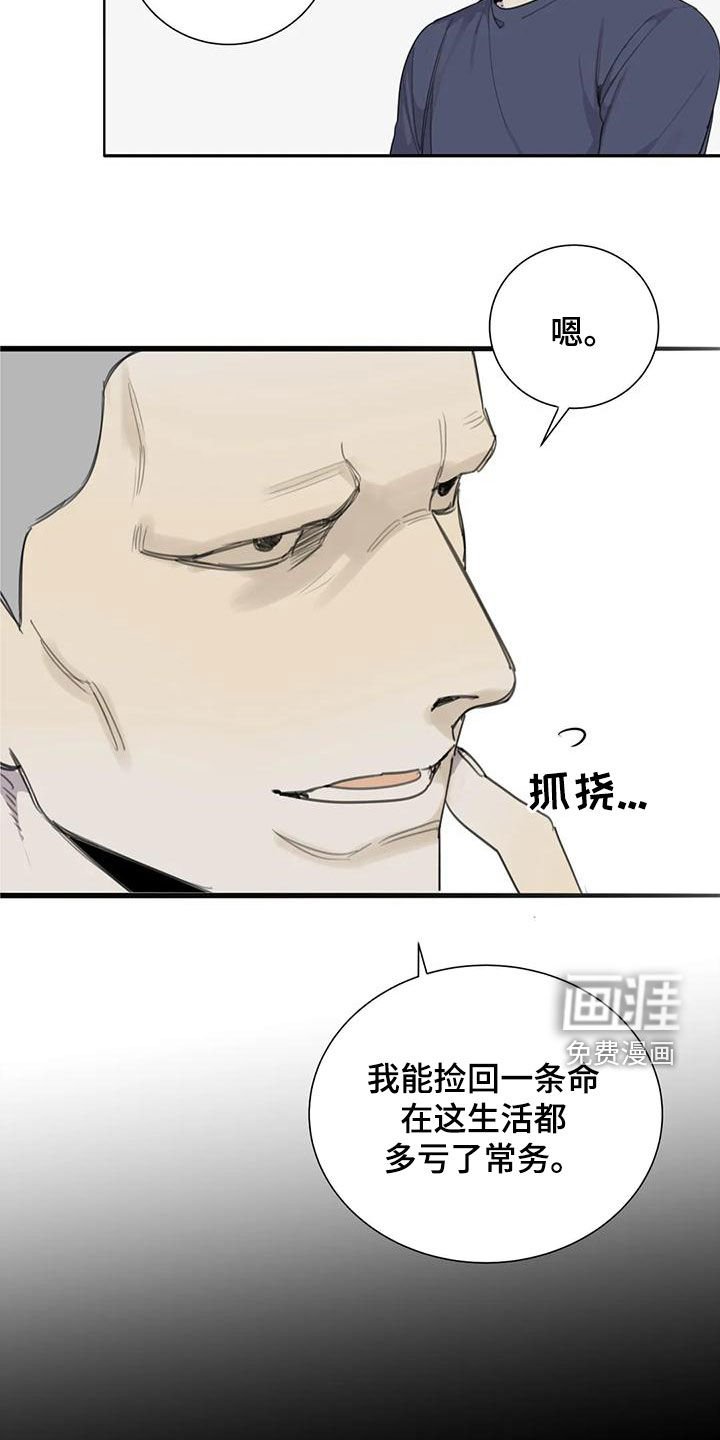 第63章：【第二季】双胞胎