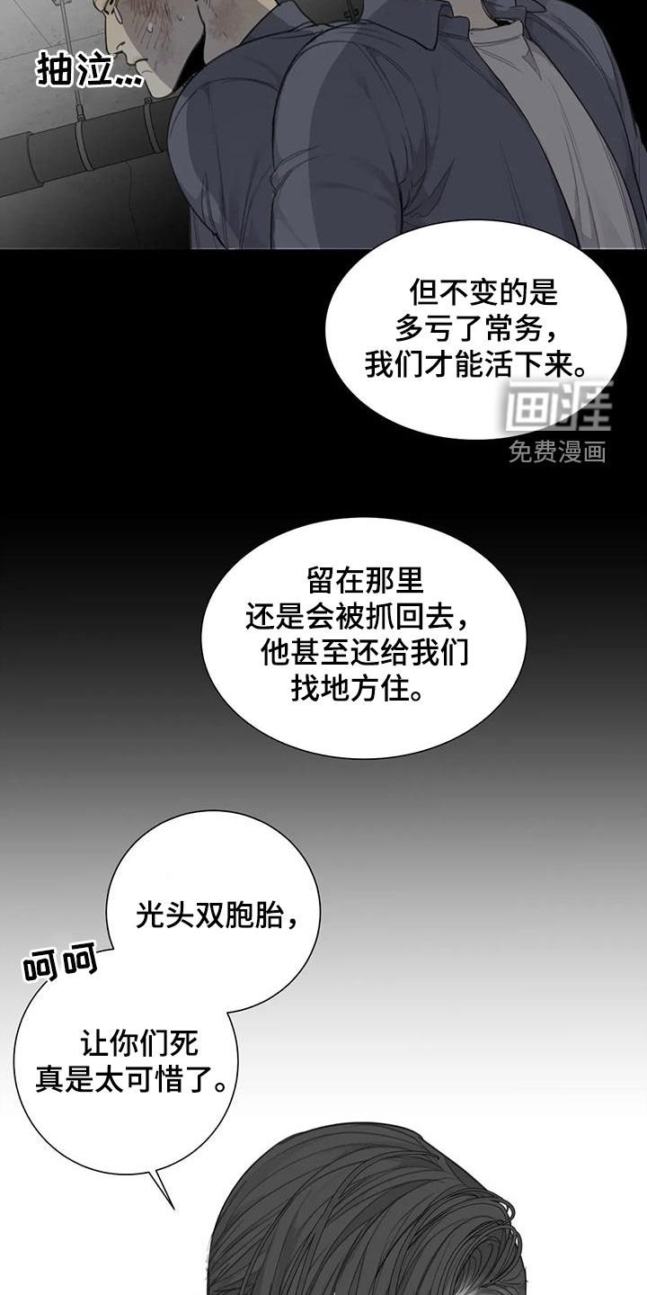 第63章：【第二季】双胞胎