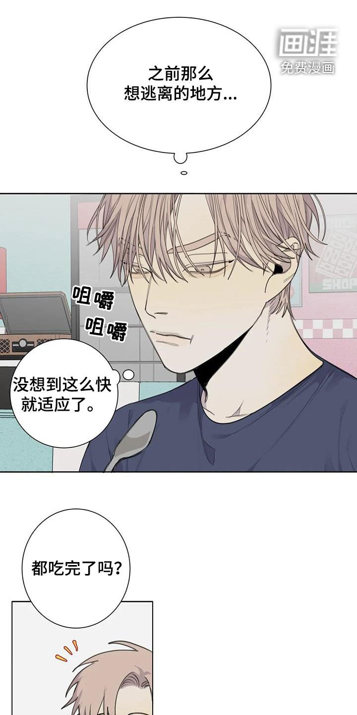 第64章：【第二季】你是特别的