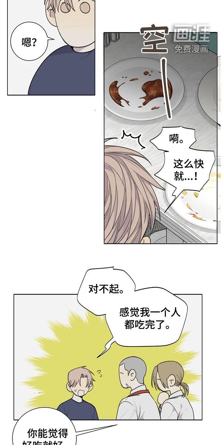 第64章：【第二季】你是特别的