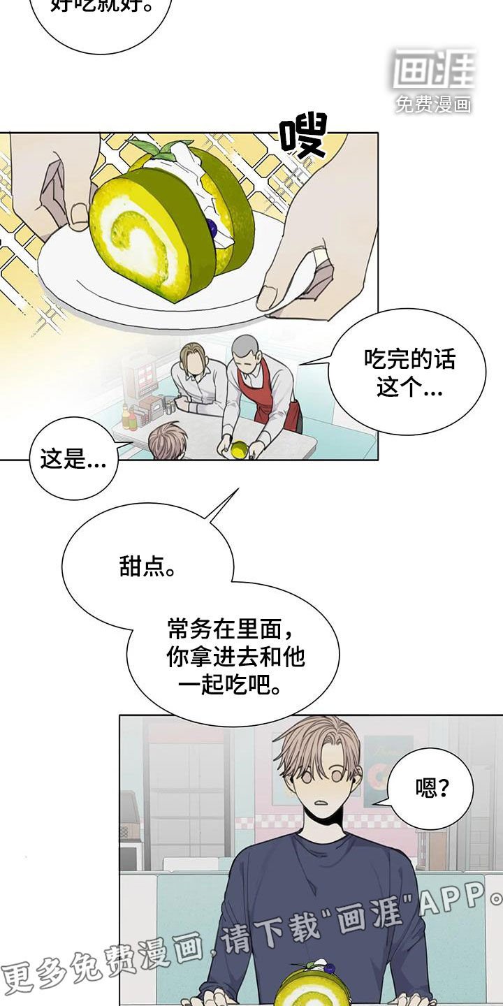 第64章：【第二季】你是特别的