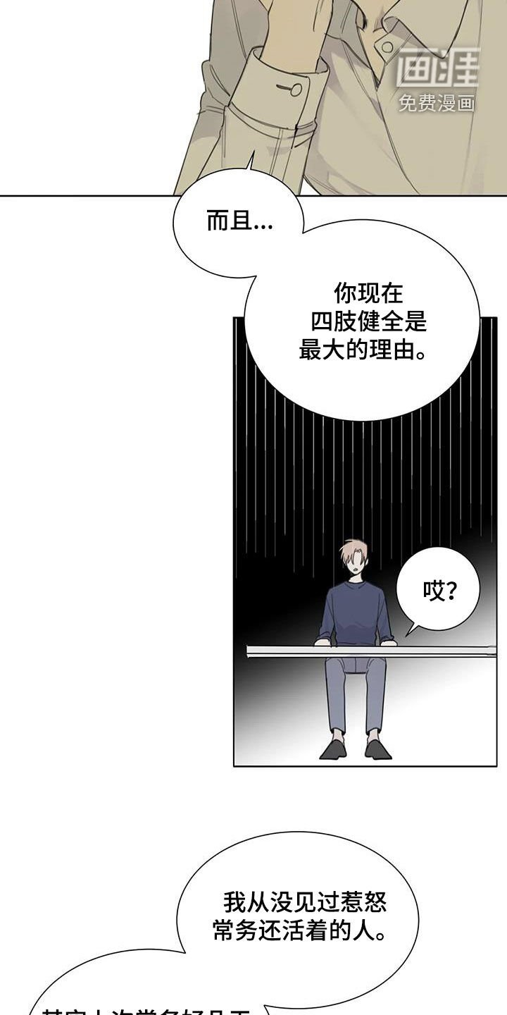 第64章：【第二季】你是特别的
