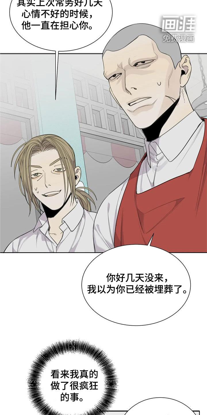 第64章：【第二季】你是特别的