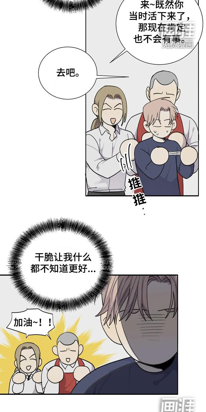 第64章：【第二季】你是特别的