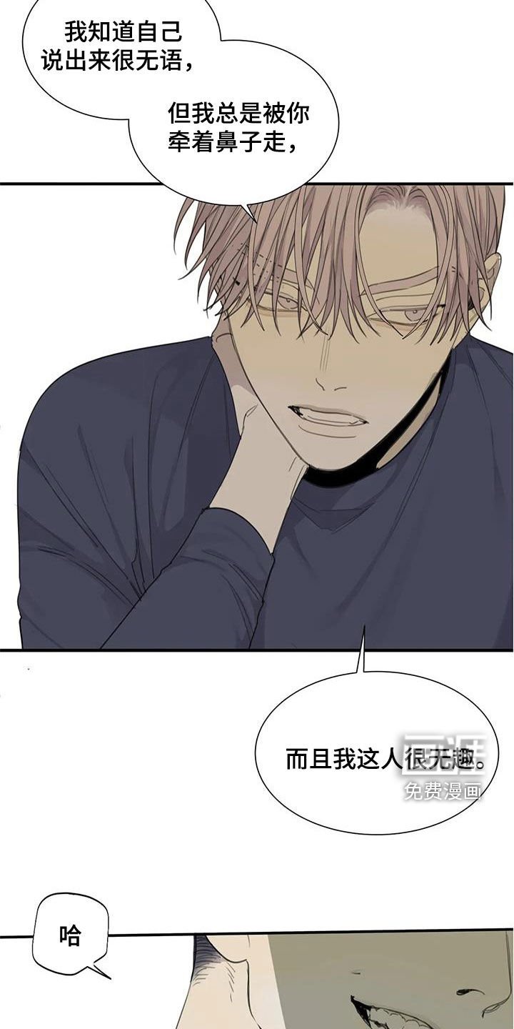 第65章：【第二季】无数个理由
