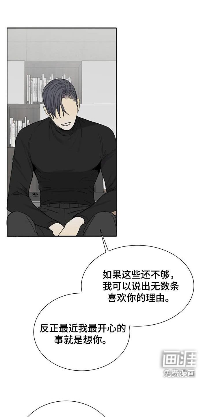 第65章：【第二季】无数个理由