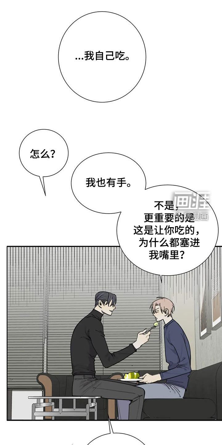 第66章：【第二季】接受的程度