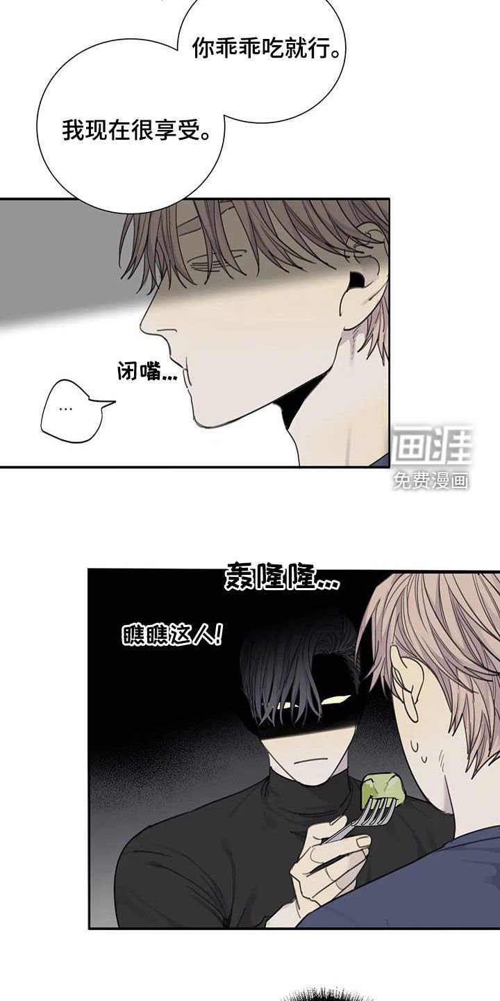 第66章：【第二季】接受的程度