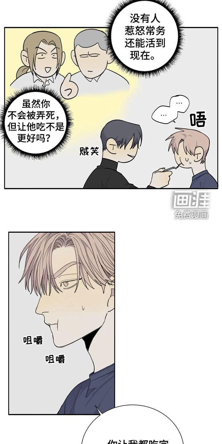 第66章：【第二季】接受的程度