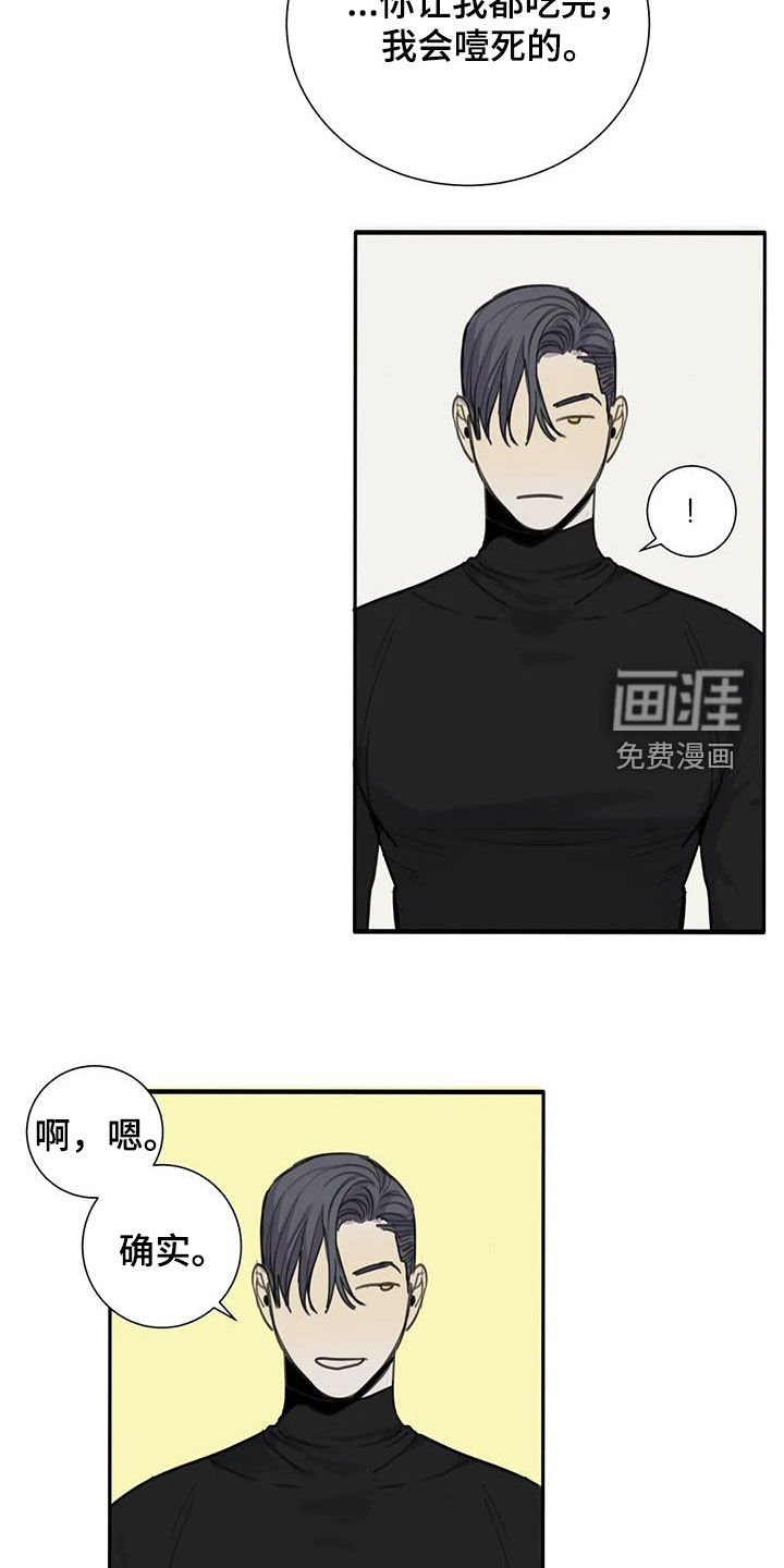 第66章：【第二季】接受的程度