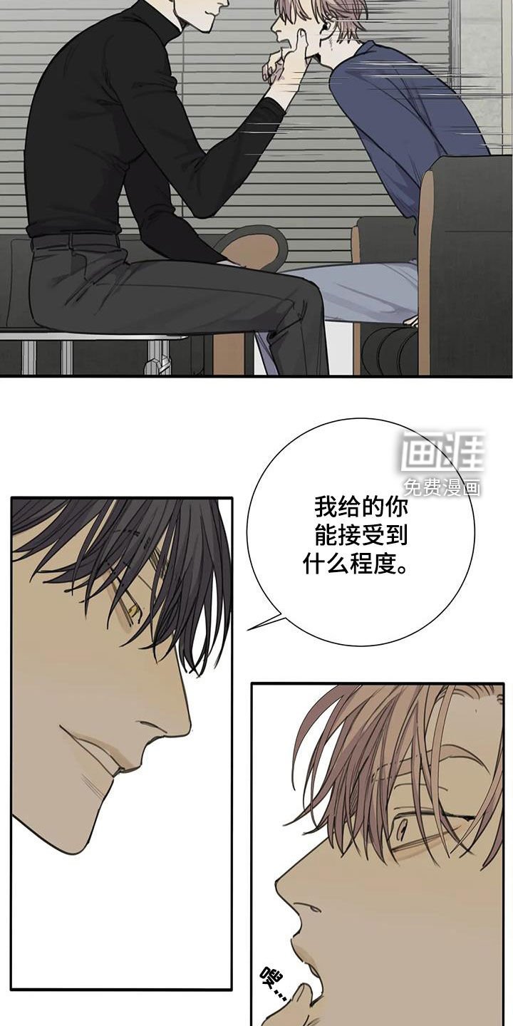 第66章：【第二季】接受的程度