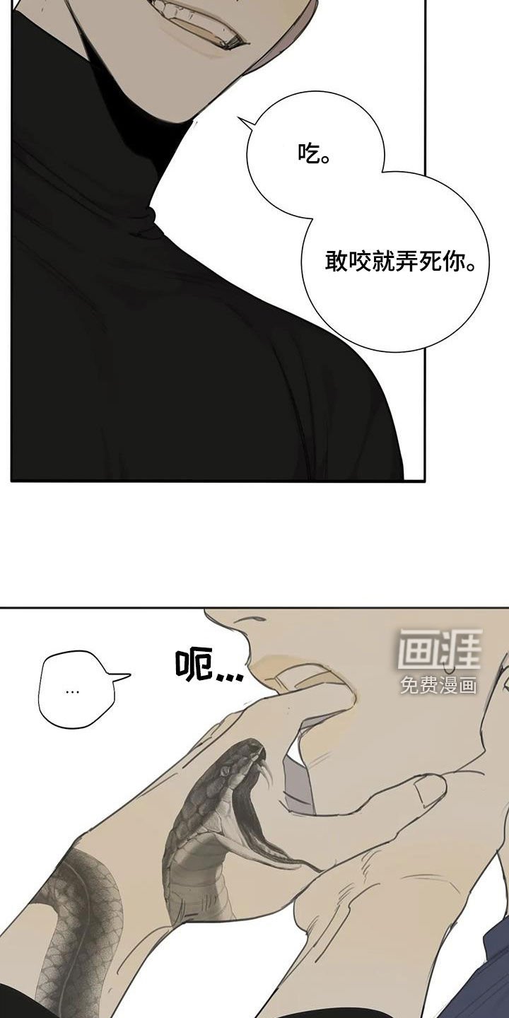 第66章：【第二季】接受的程度