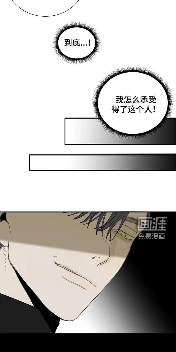 第66章：【第二季】接受的程度