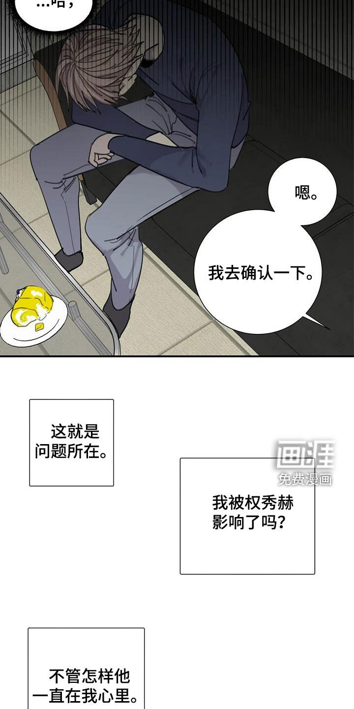 第66章：【第二季】接受的程度