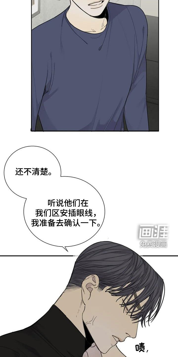 第66章：【第二季】接受的程度