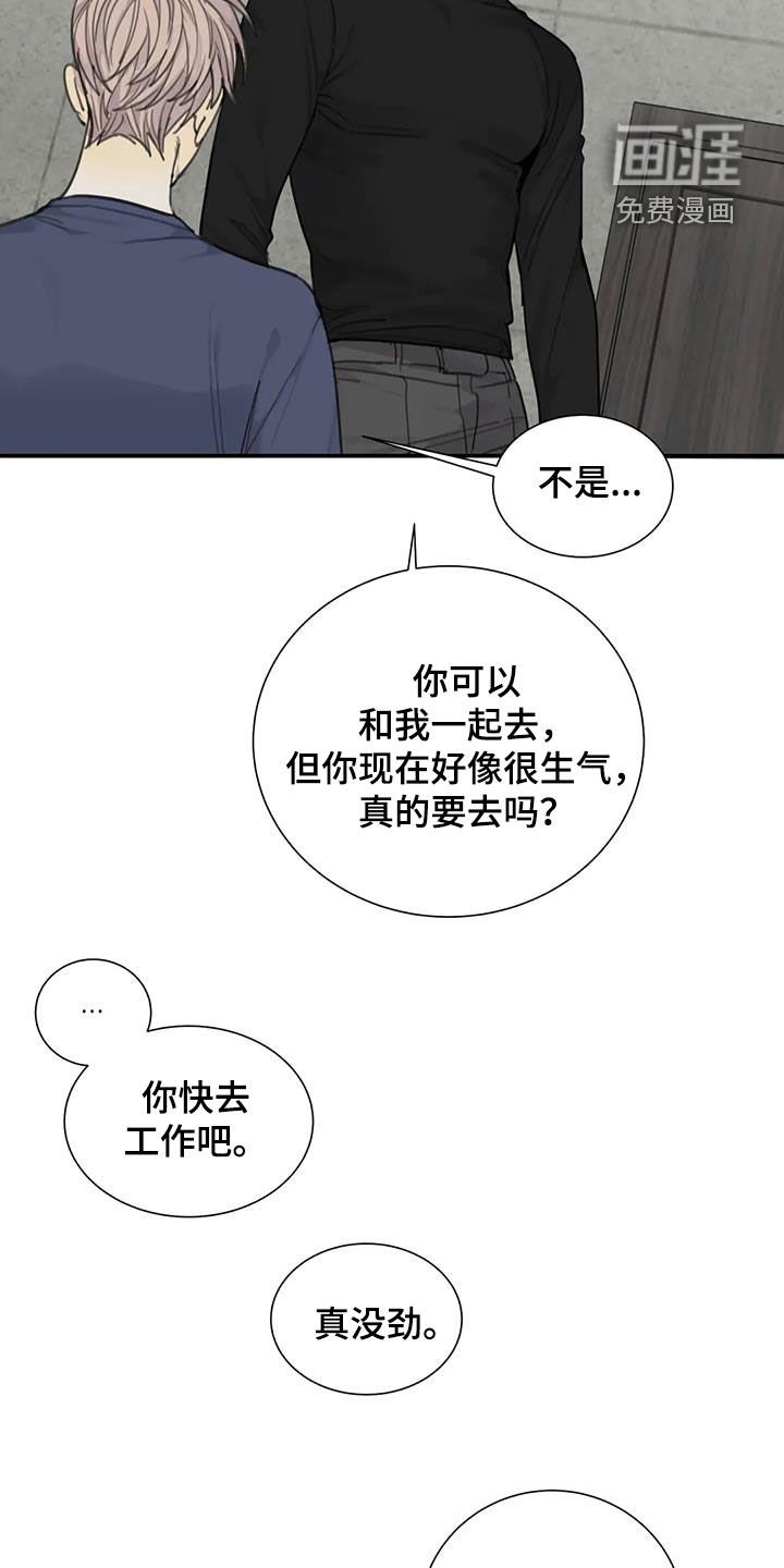 第67章：【第二季】电话
