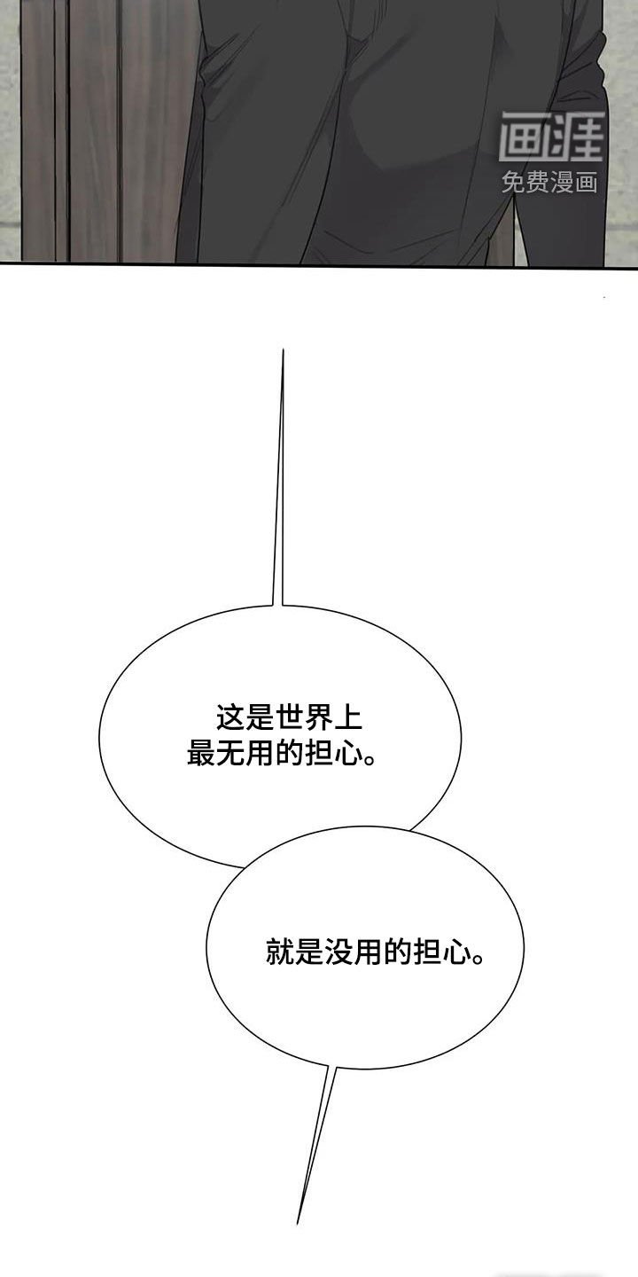 第67章：【第二季】电话