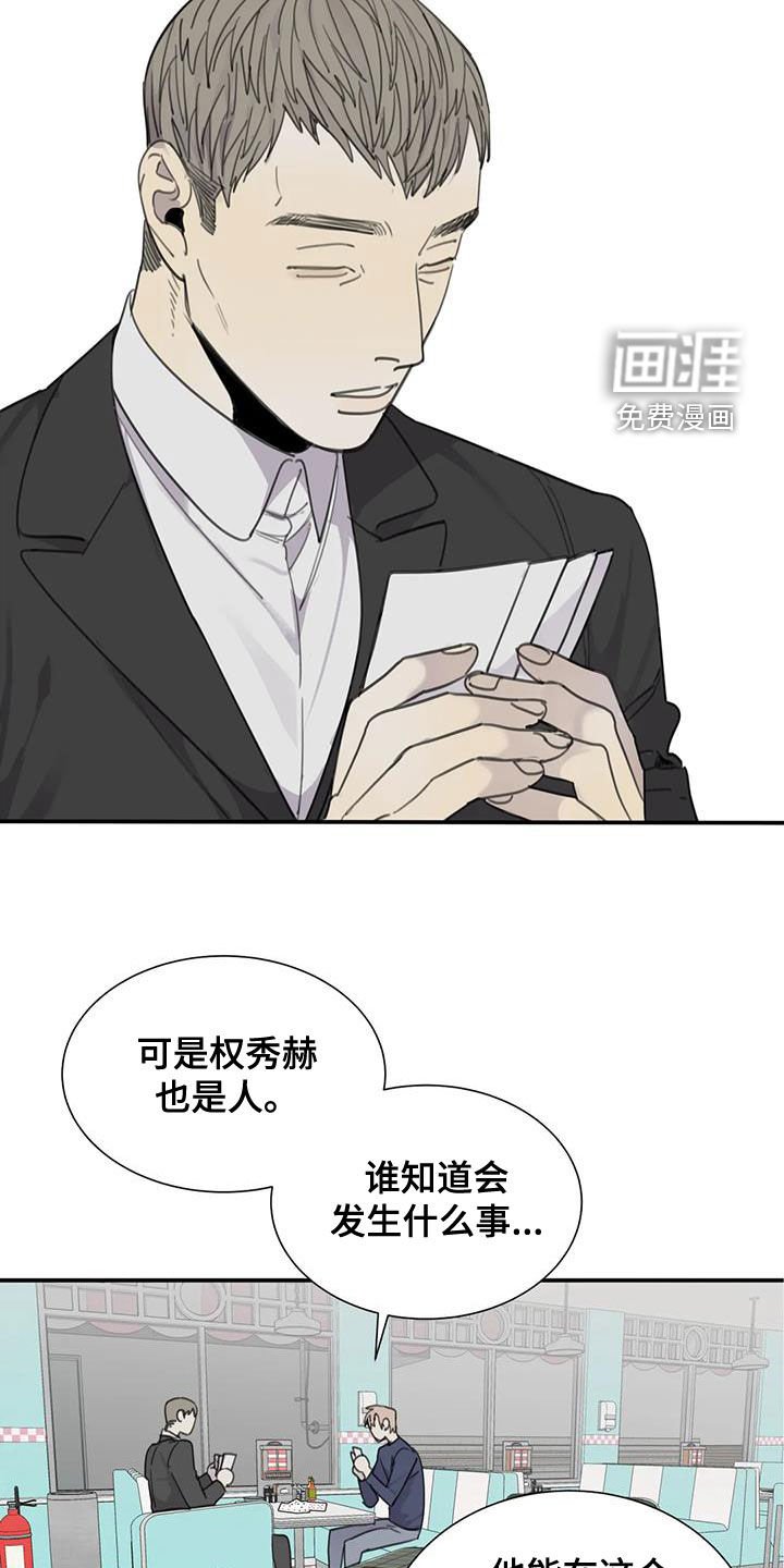 第67章：【第二季】电话