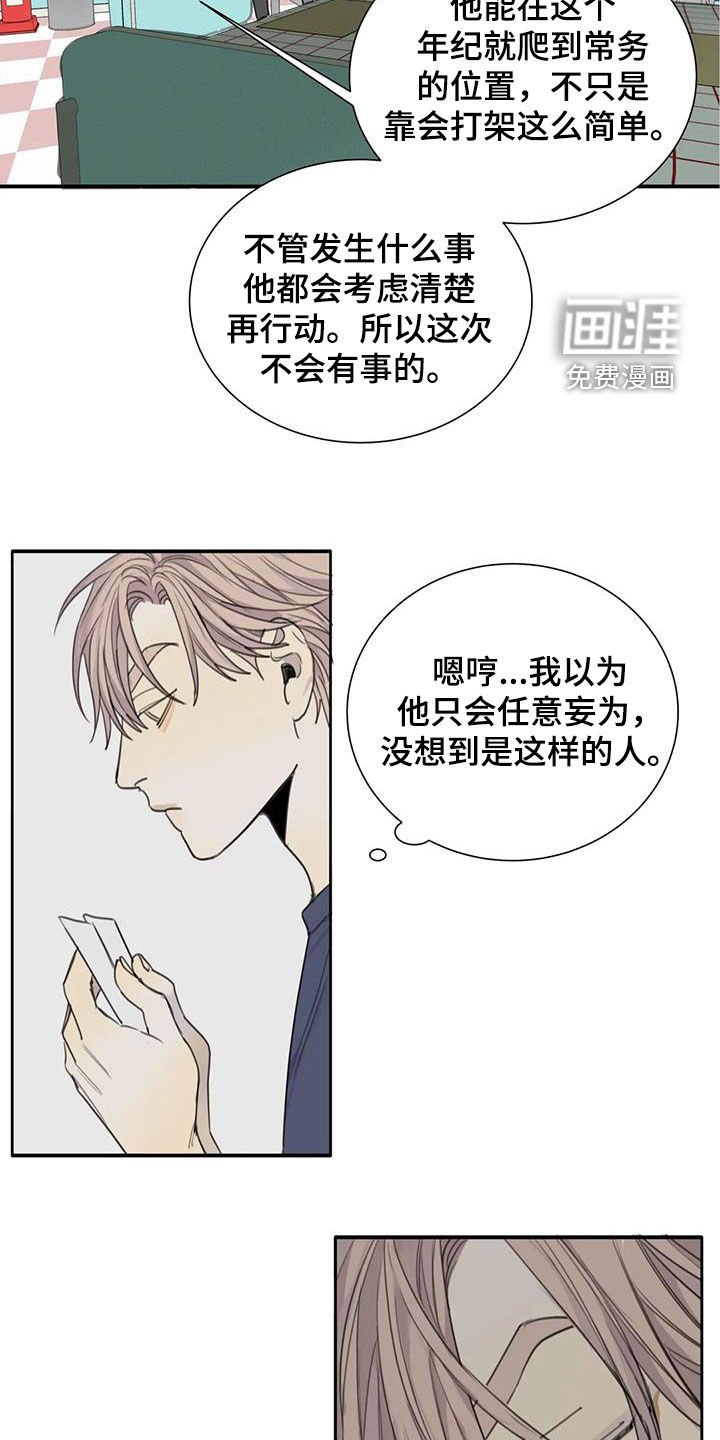 第67章：【第二季】电话