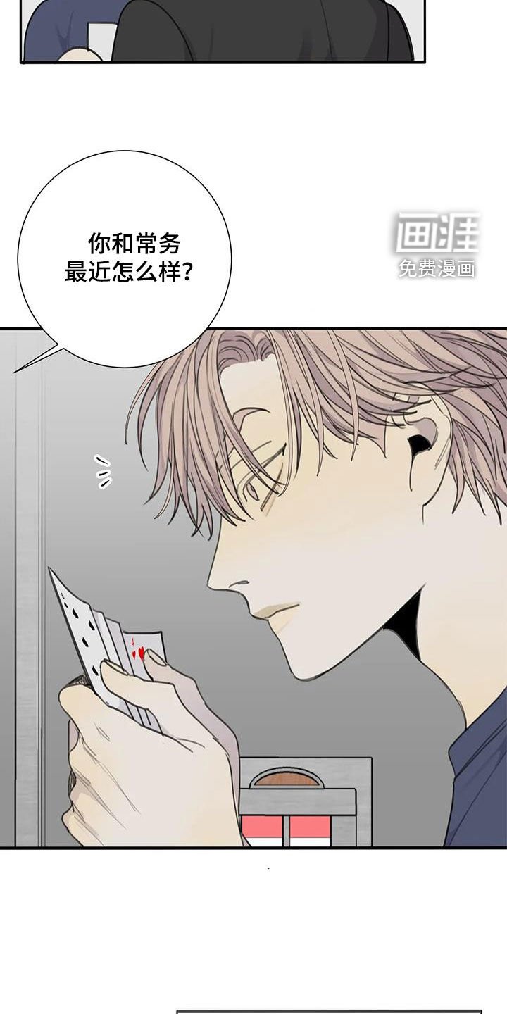 第67章：【第二季】电话