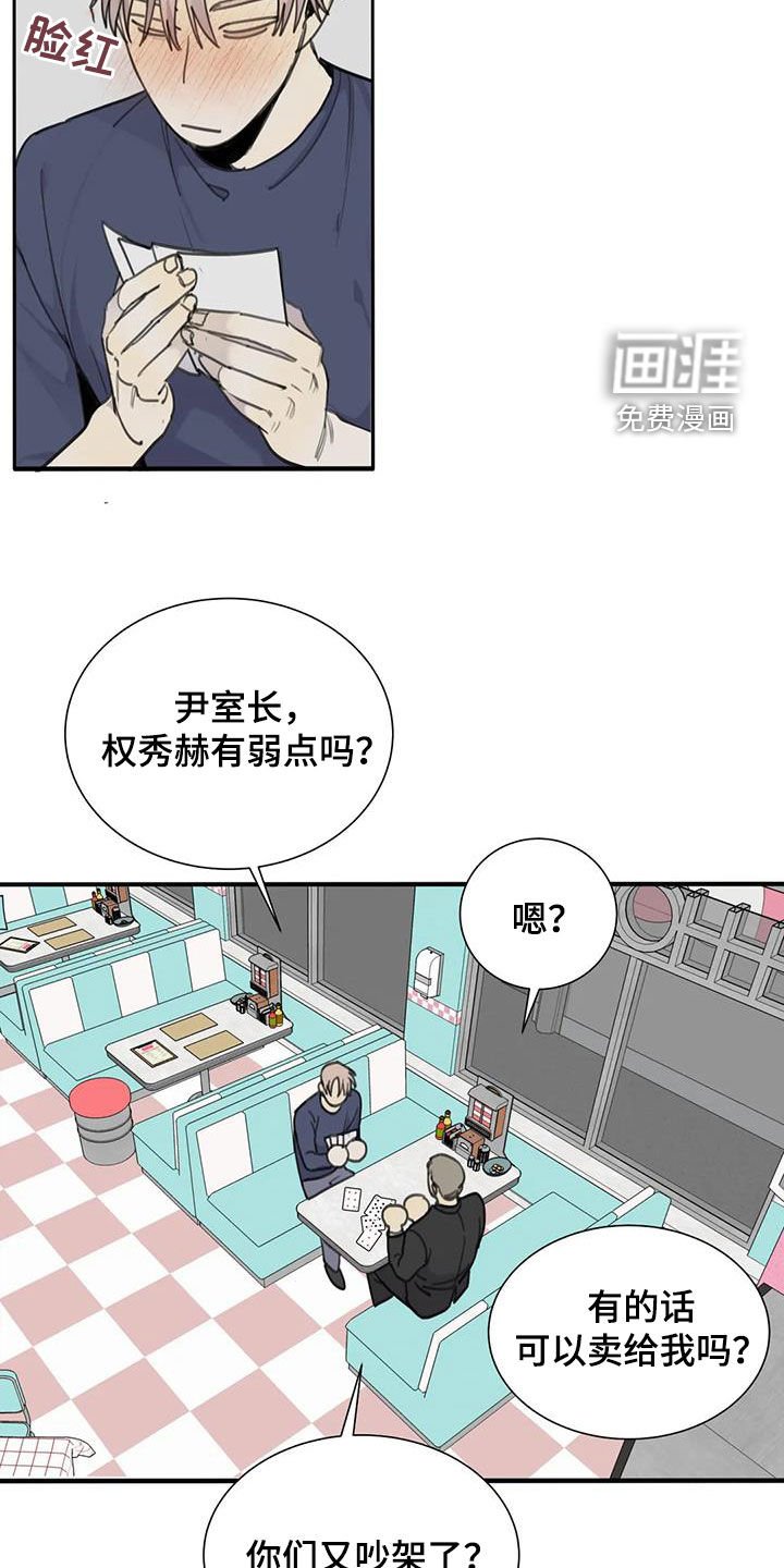 第67章：【第二季】电话
