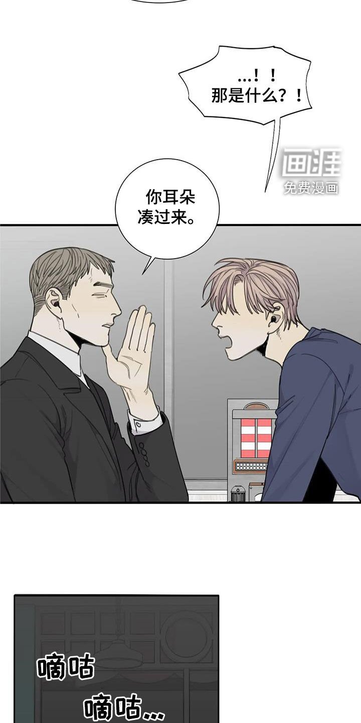 第67章：【第二季】电话