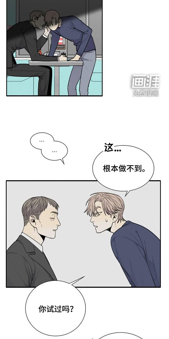 第67章：【第二季】电话