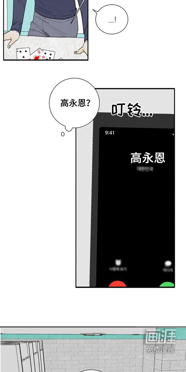 第67章：【第二季】电话