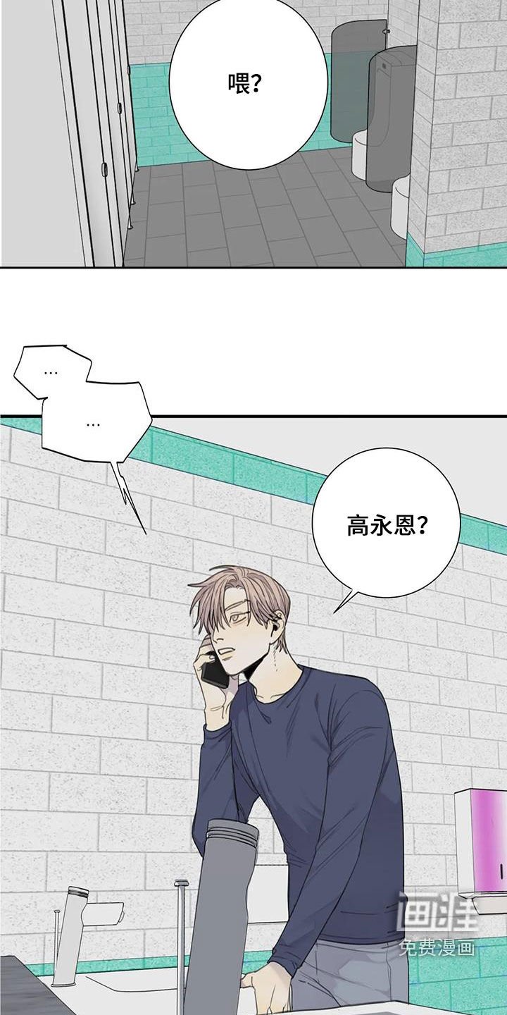 第67章：【第二季】电话
