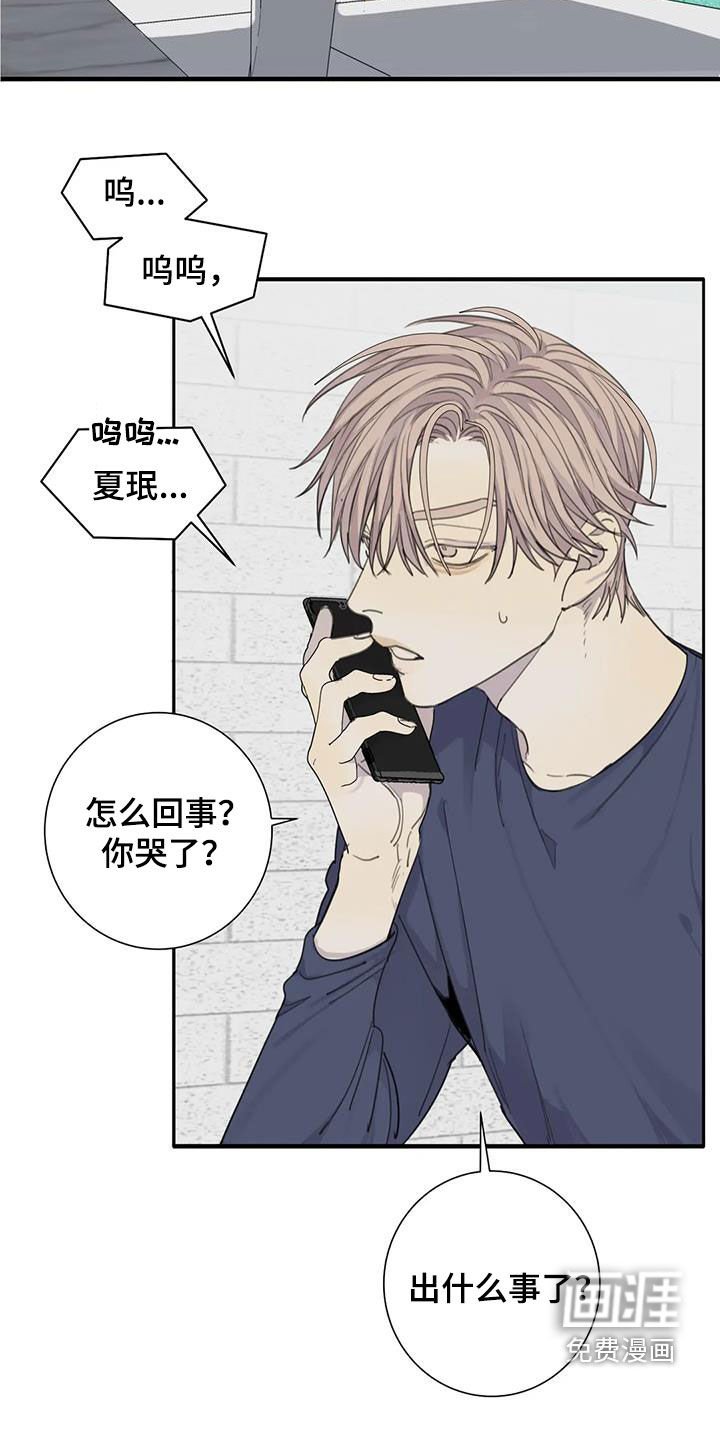 第67章：【第二季】电话