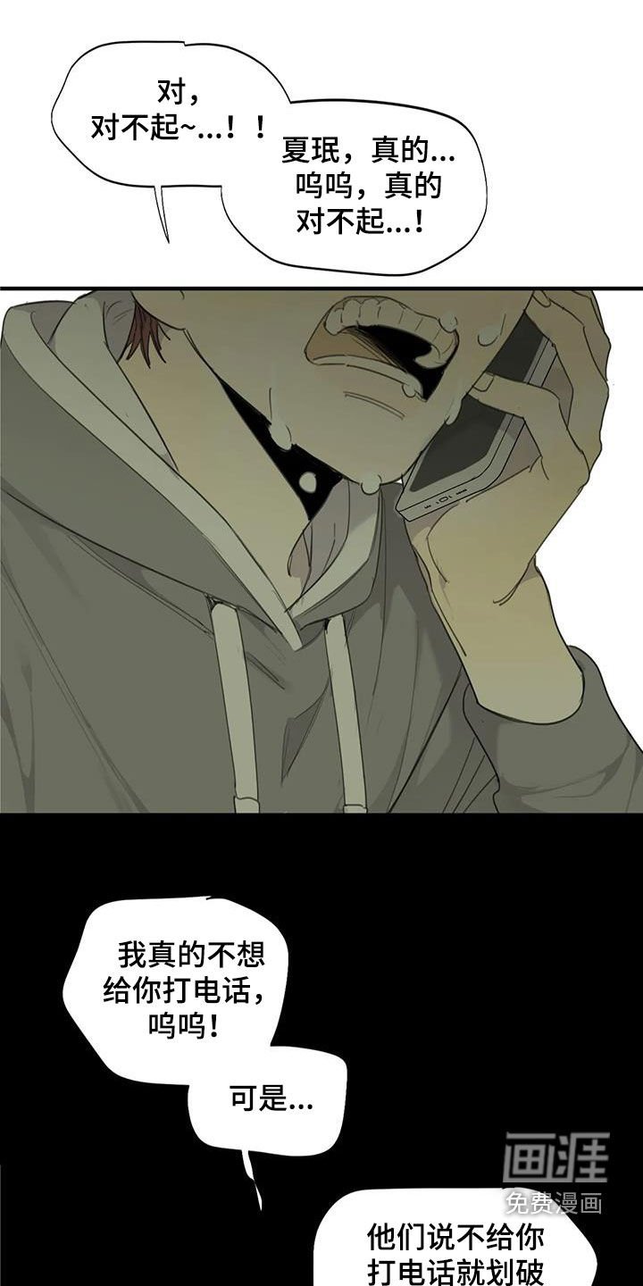 第67章：【第二季】电话
