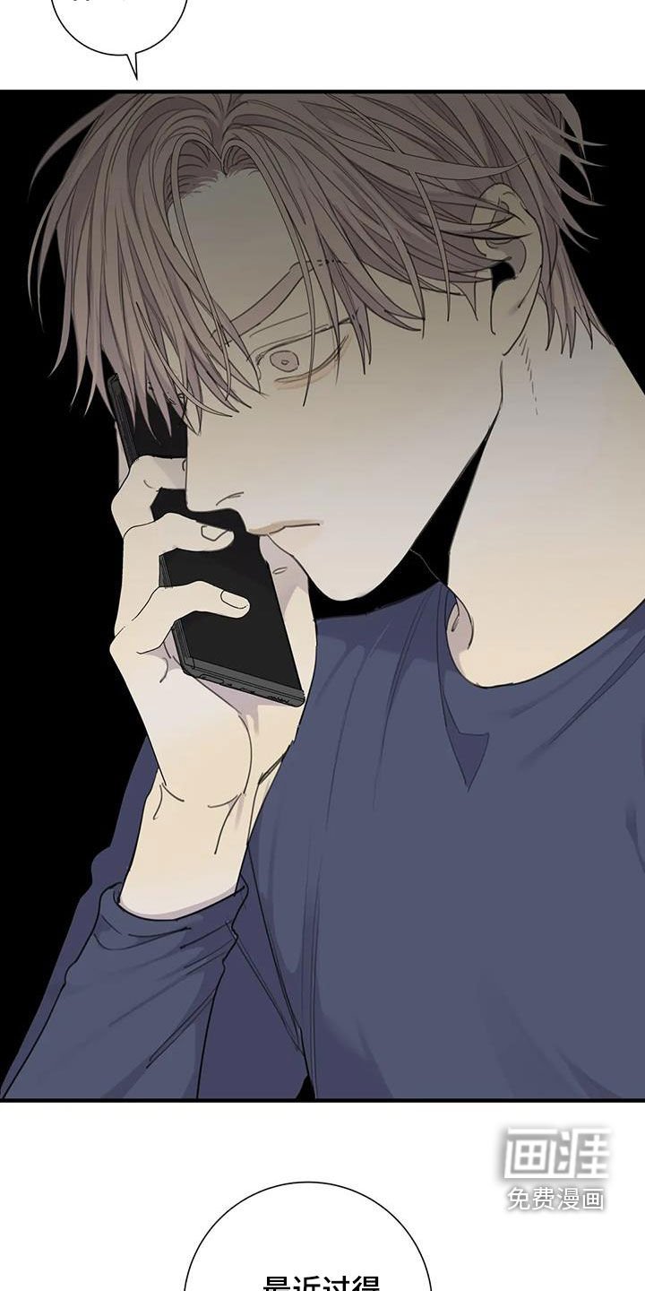 第67章：【第二季】电话