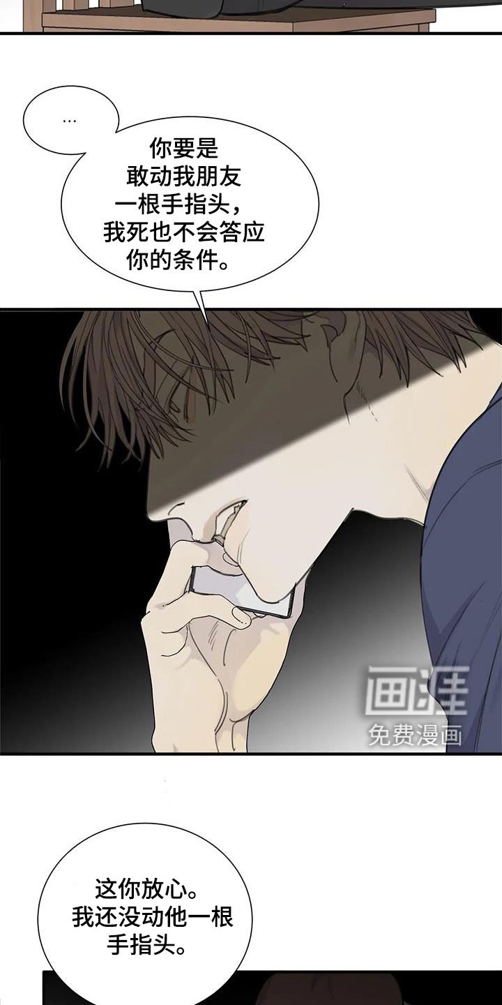 第68章：【第二季】赴约