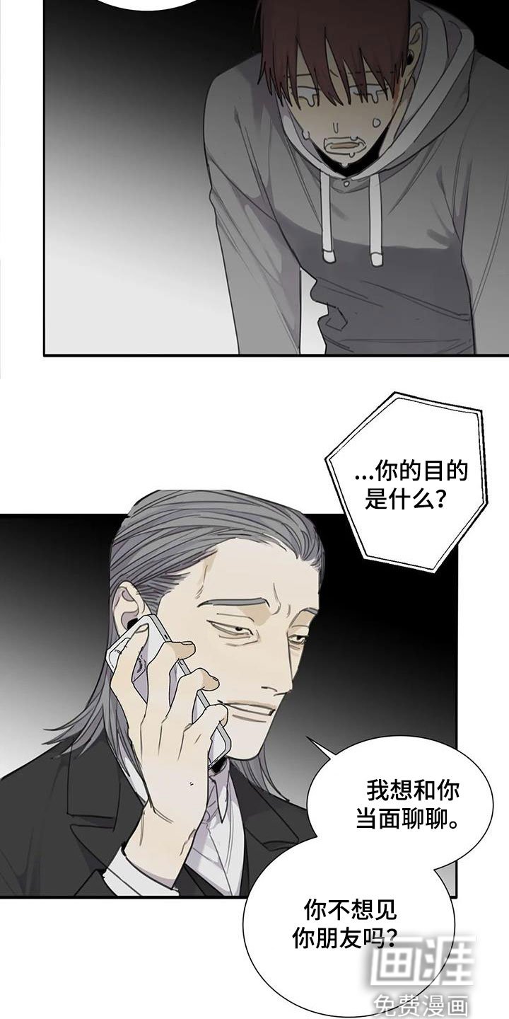第68章：【第二季】赴约