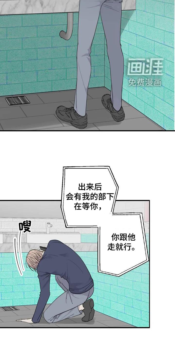 第68章：【第二季】赴约