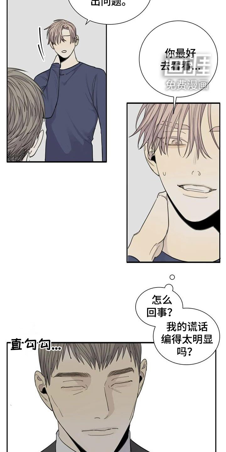 第68章：【第二季】赴约