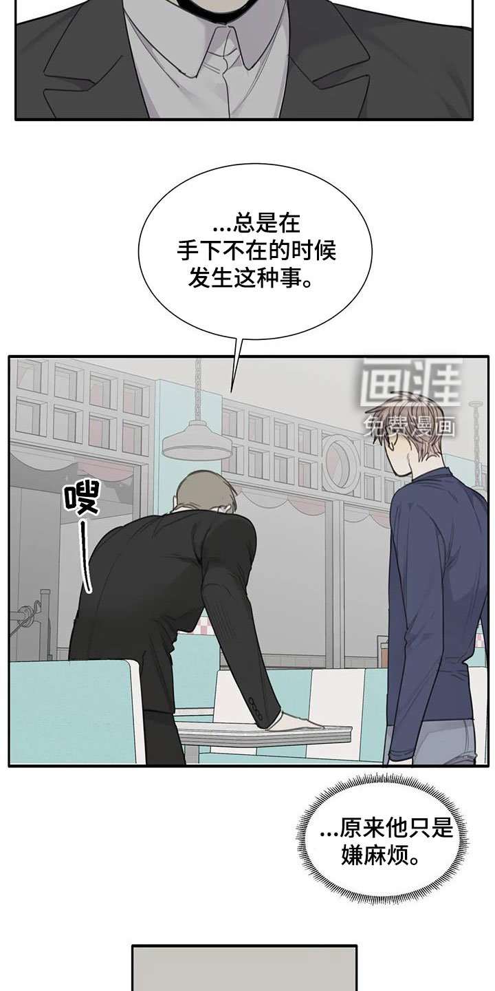第68章：【第二季】赴约
