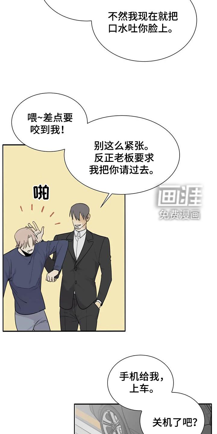 第68章：【第二季】赴约