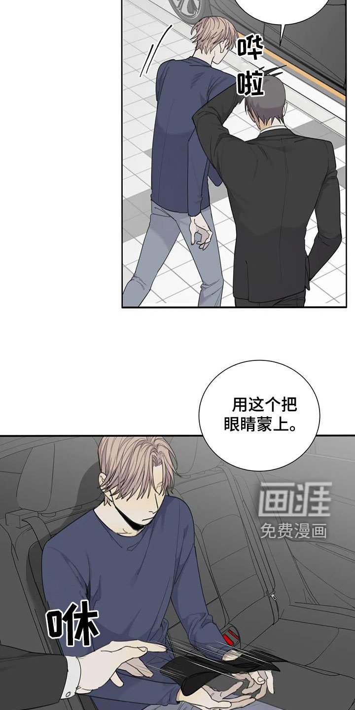 第68章：【第二季】赴约
