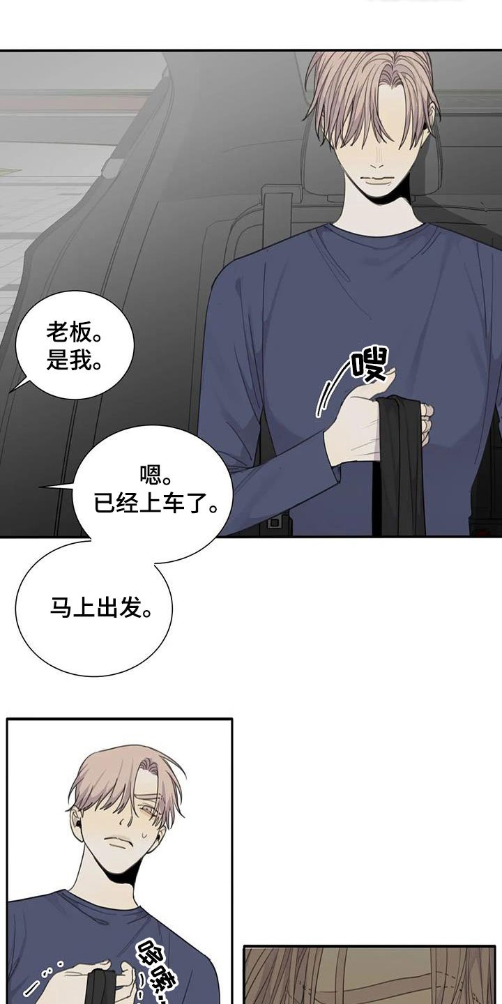 第68章：【第二季】赴约