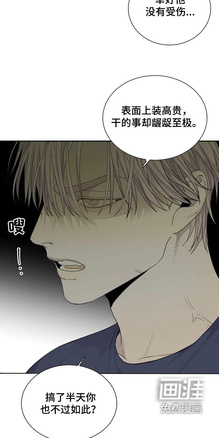 第69章：【第二季】逃出去