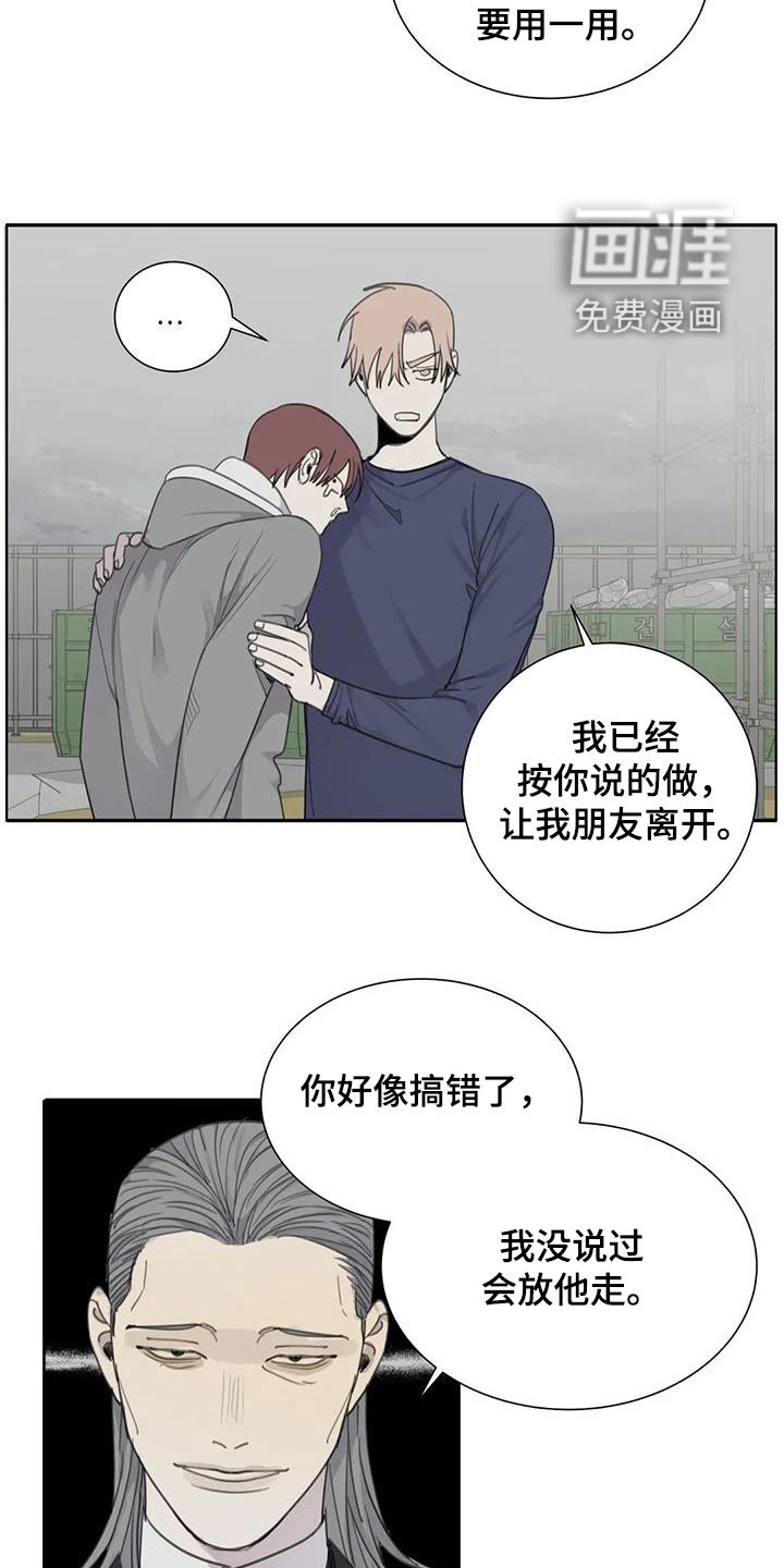 第69章：【第二季】逃出去
