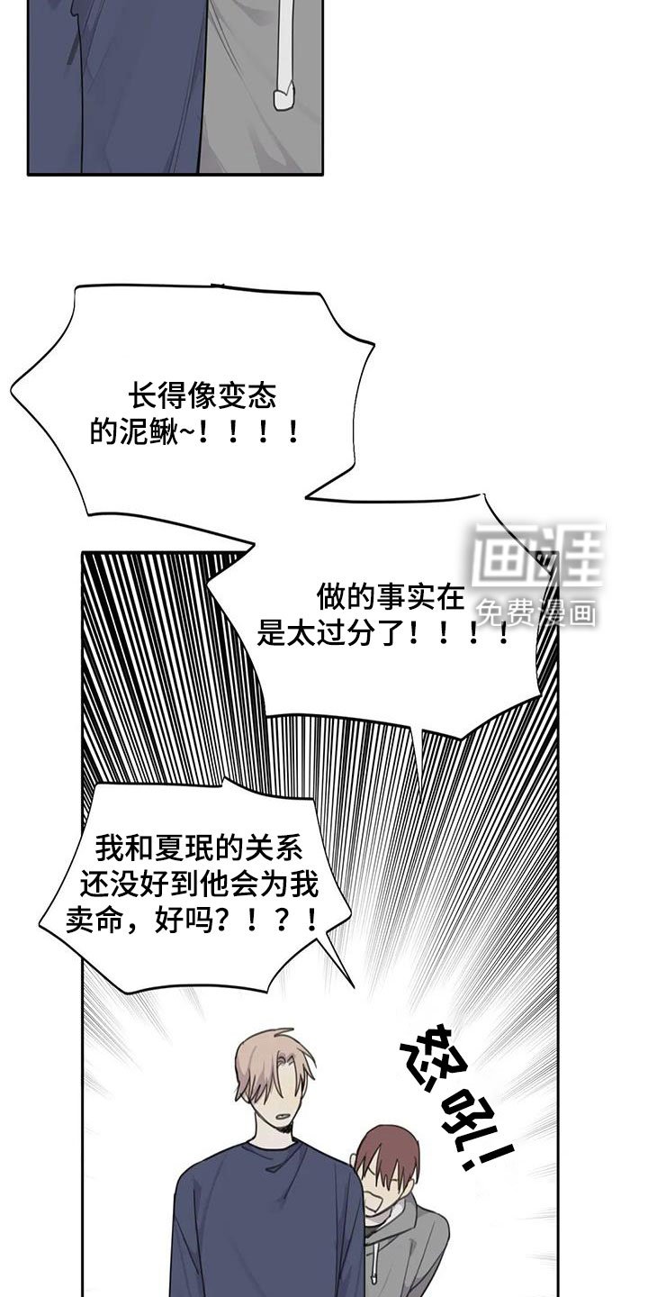 第69章：【第二季】逃出去