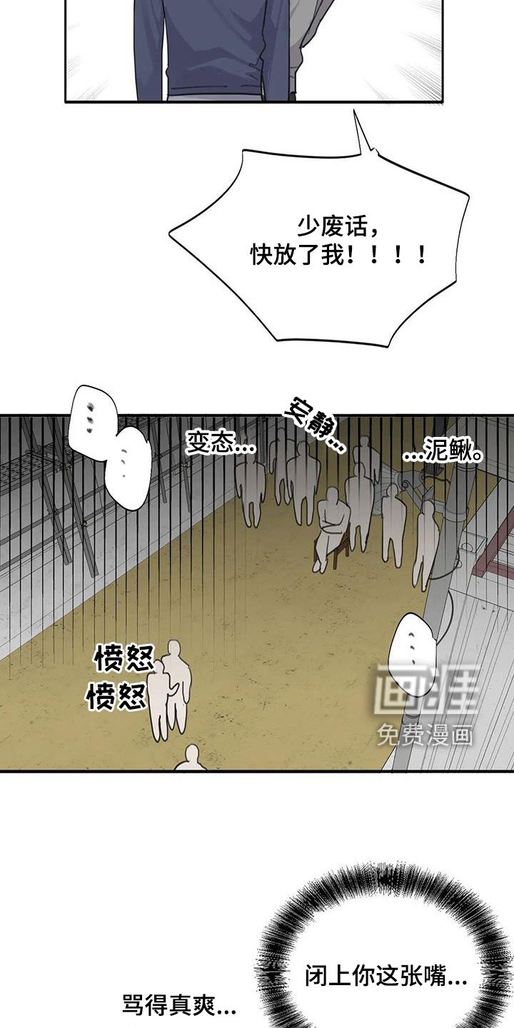 第69章：【第二季】逃出去