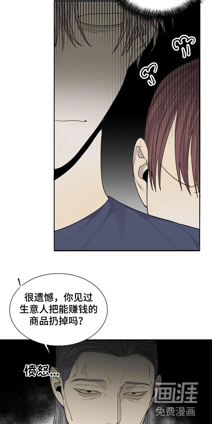 第69章：【第二季】逃出去