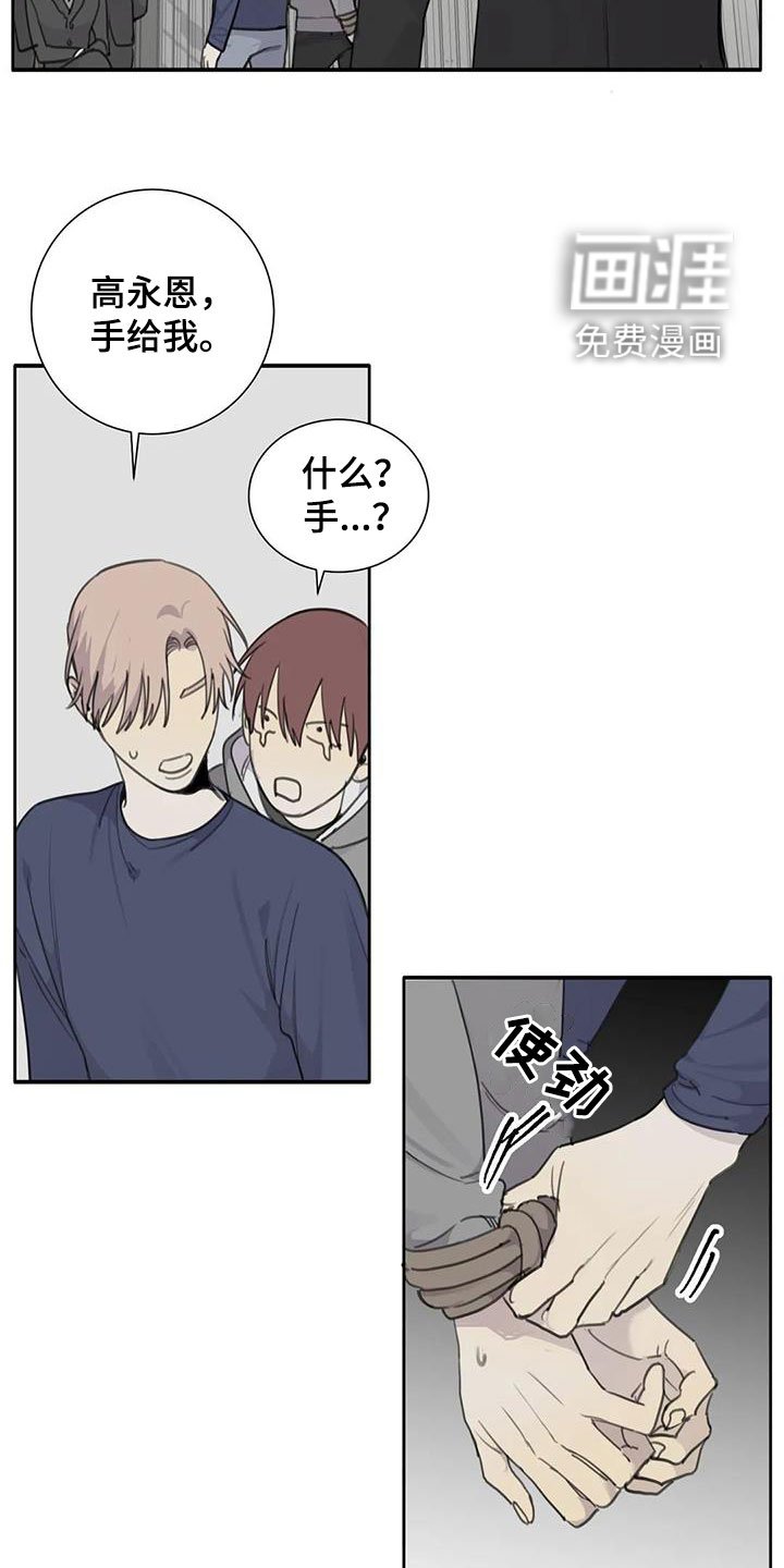 第69章：【第二季】逃出去