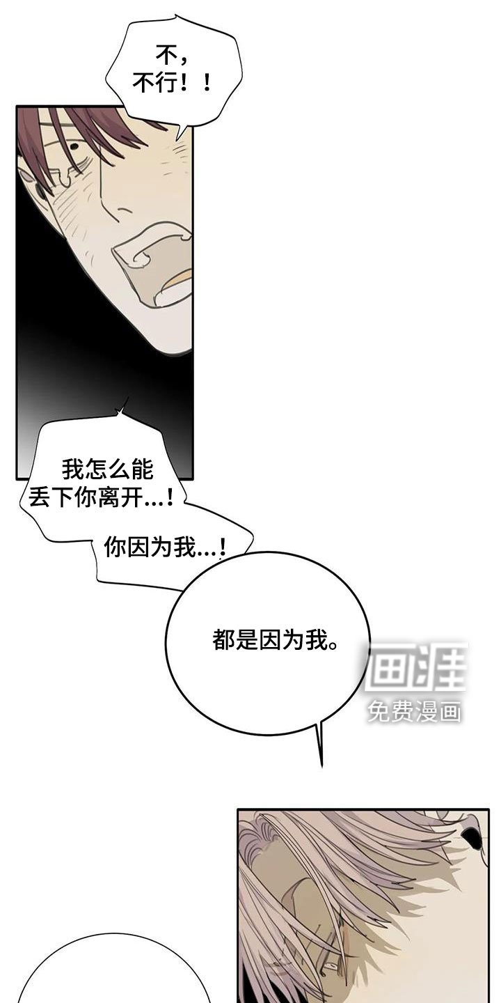 第69章：【第二季】逃出去