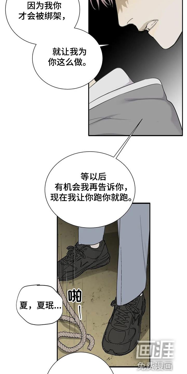 第69章：【第二季】逃出去
