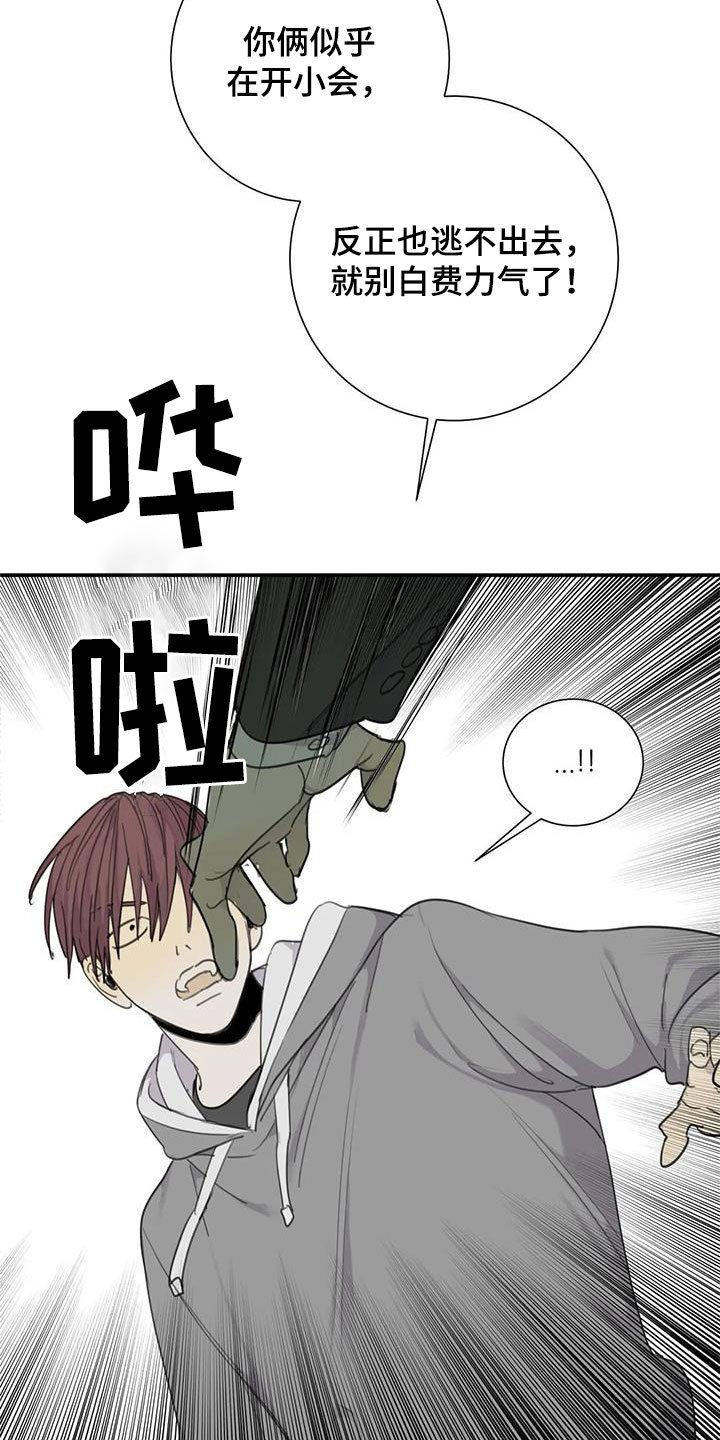 第69章：【第二季】逃出去